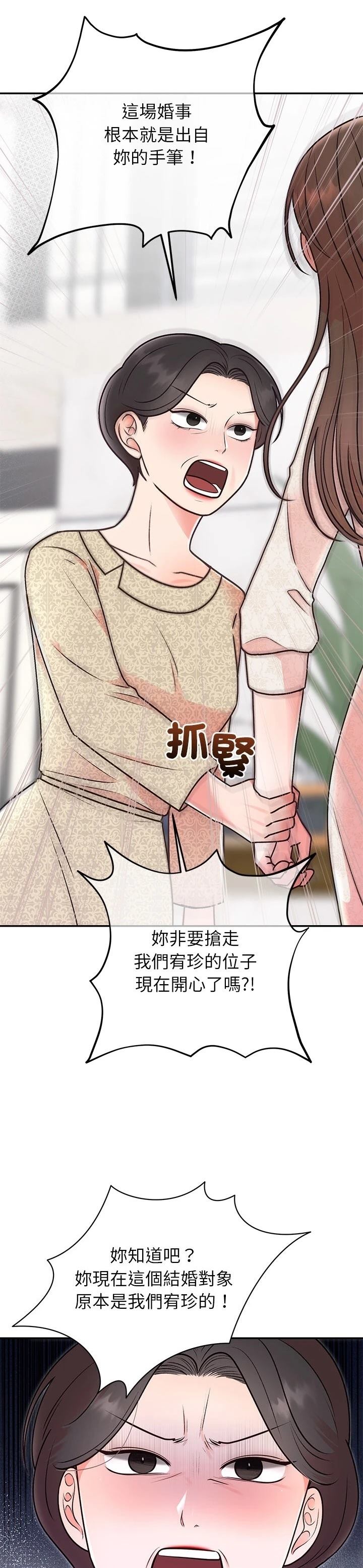 第29话3