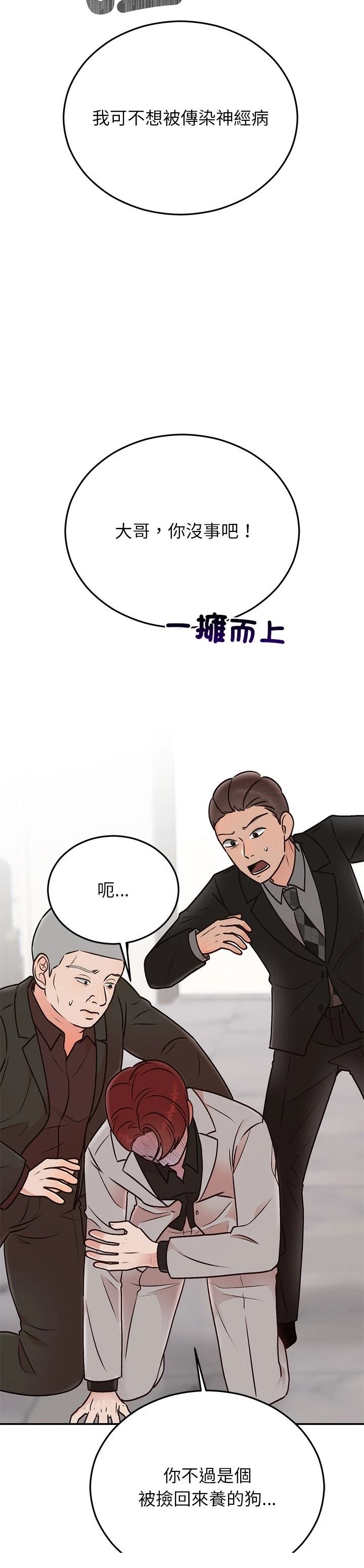第29话33