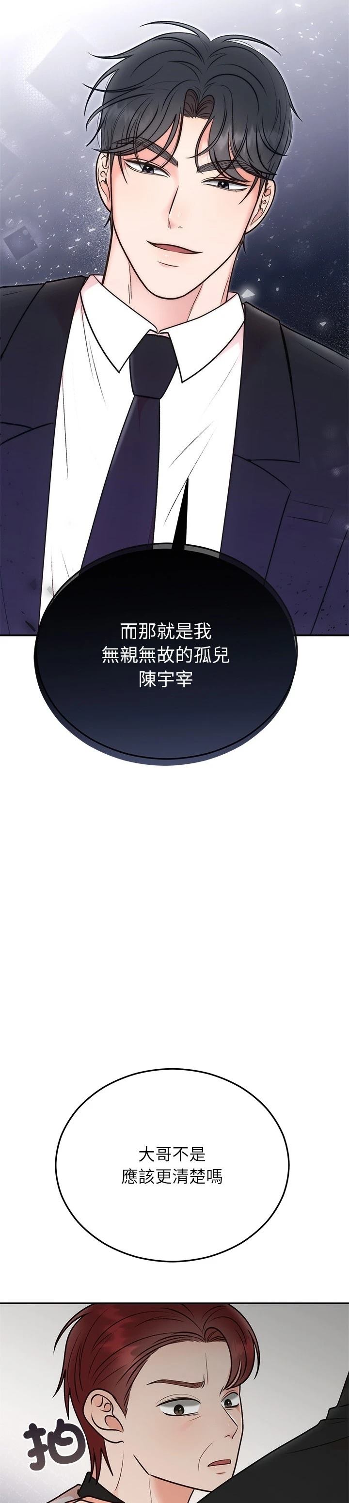 第29话37