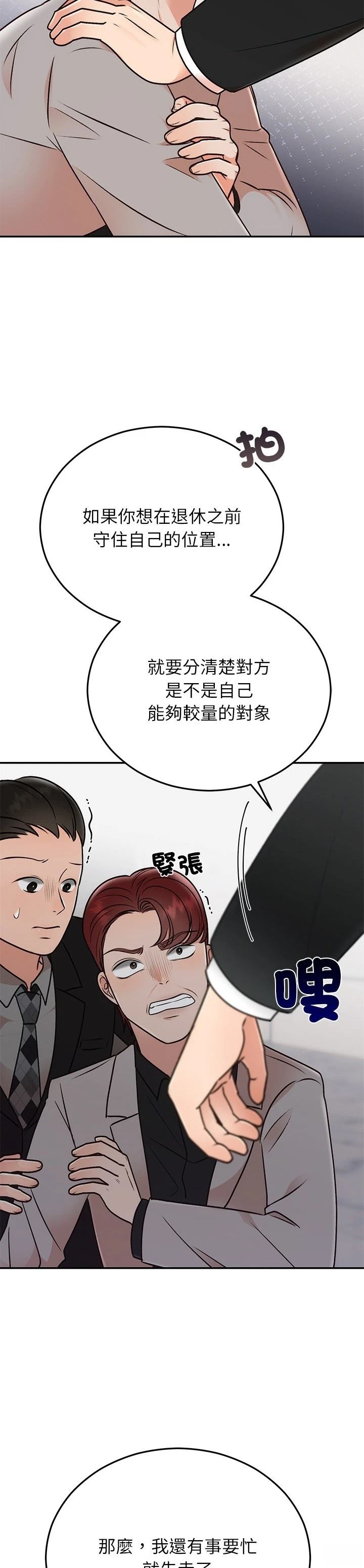 第29话38