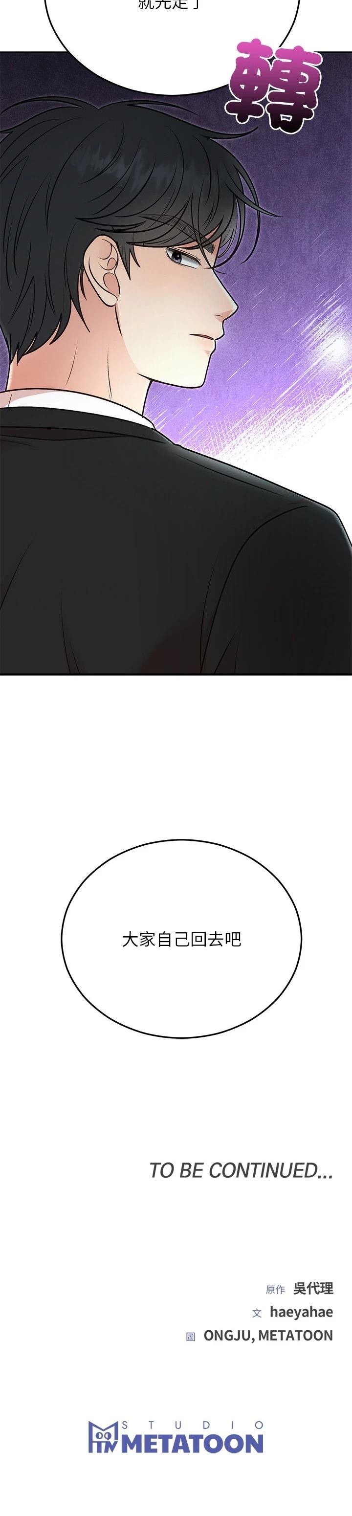 第29话39