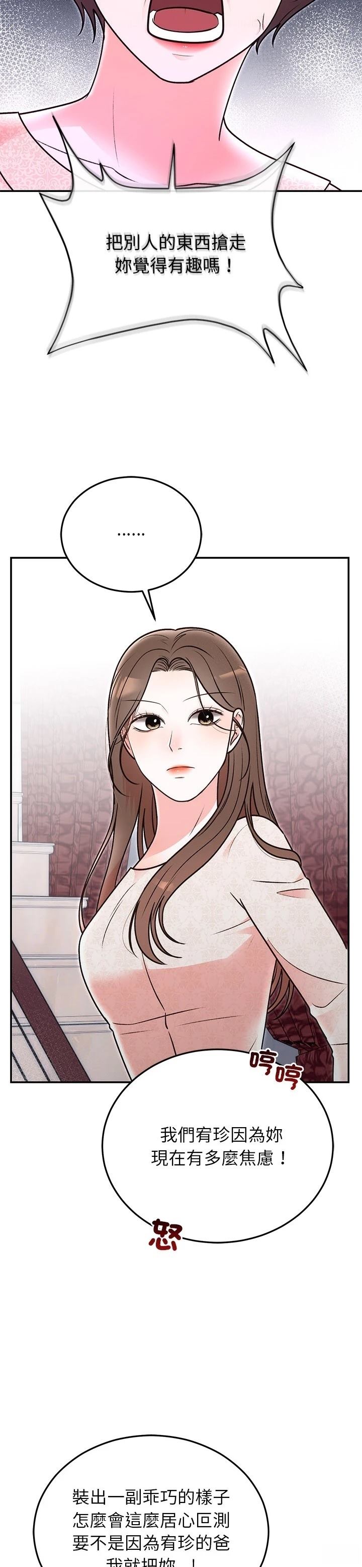 第29话4