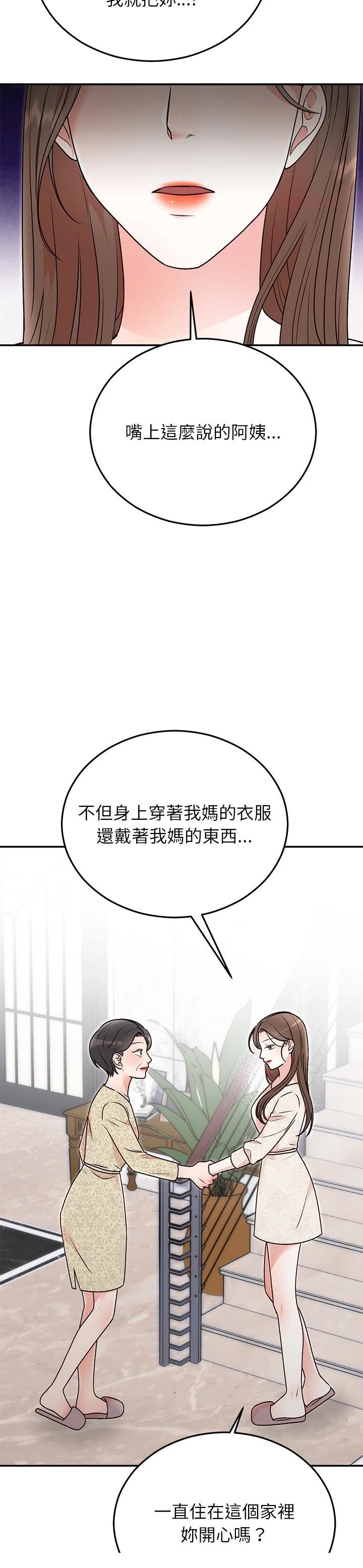 第29话5