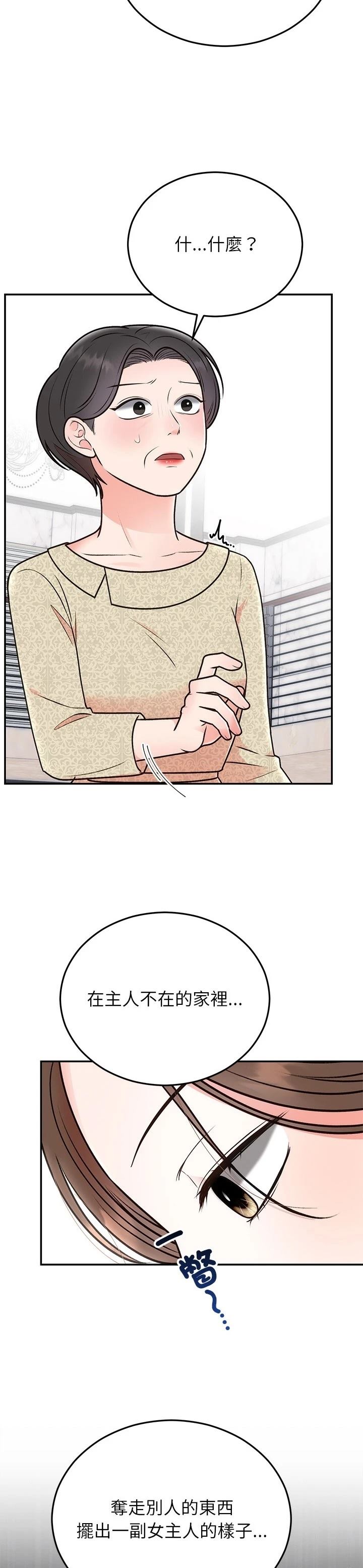 第29话6