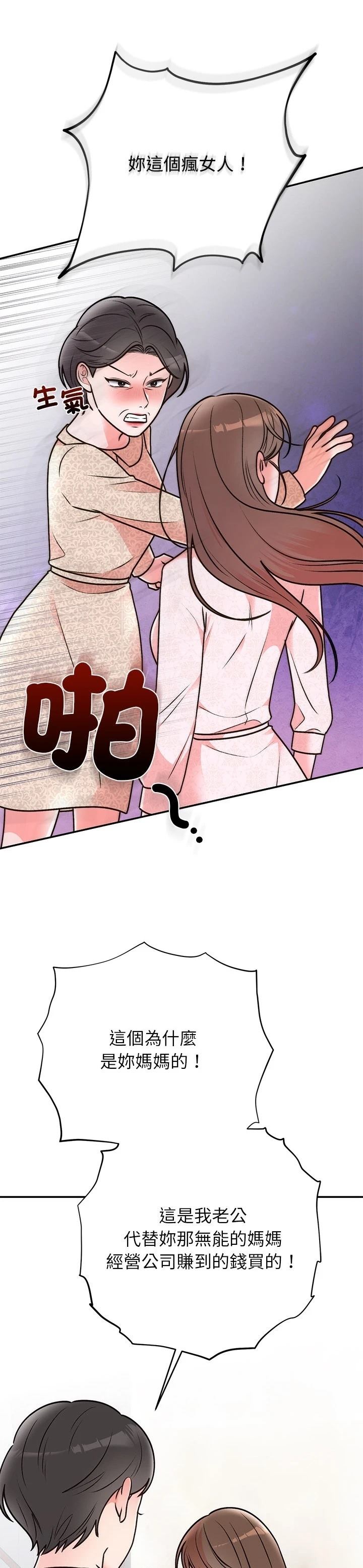 第29话8