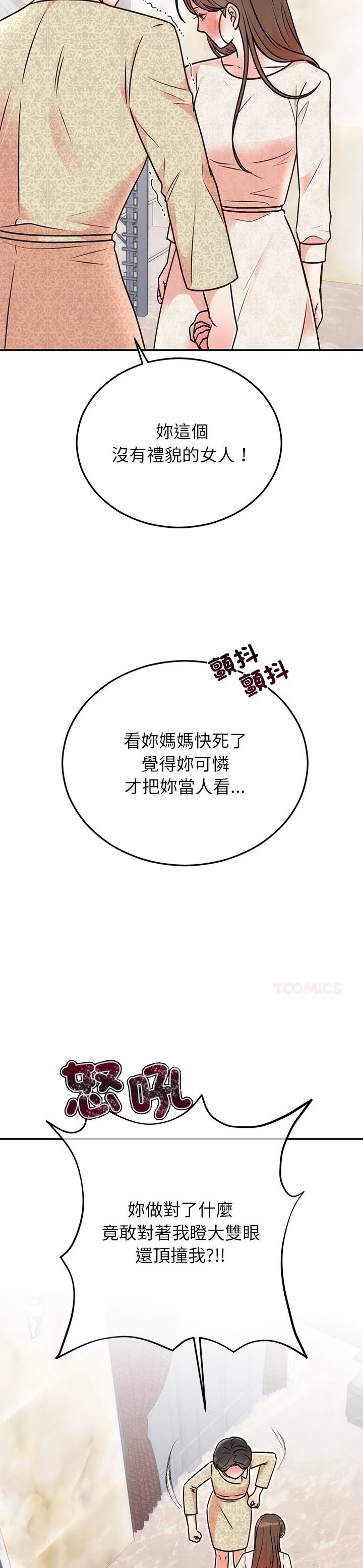 第29话9