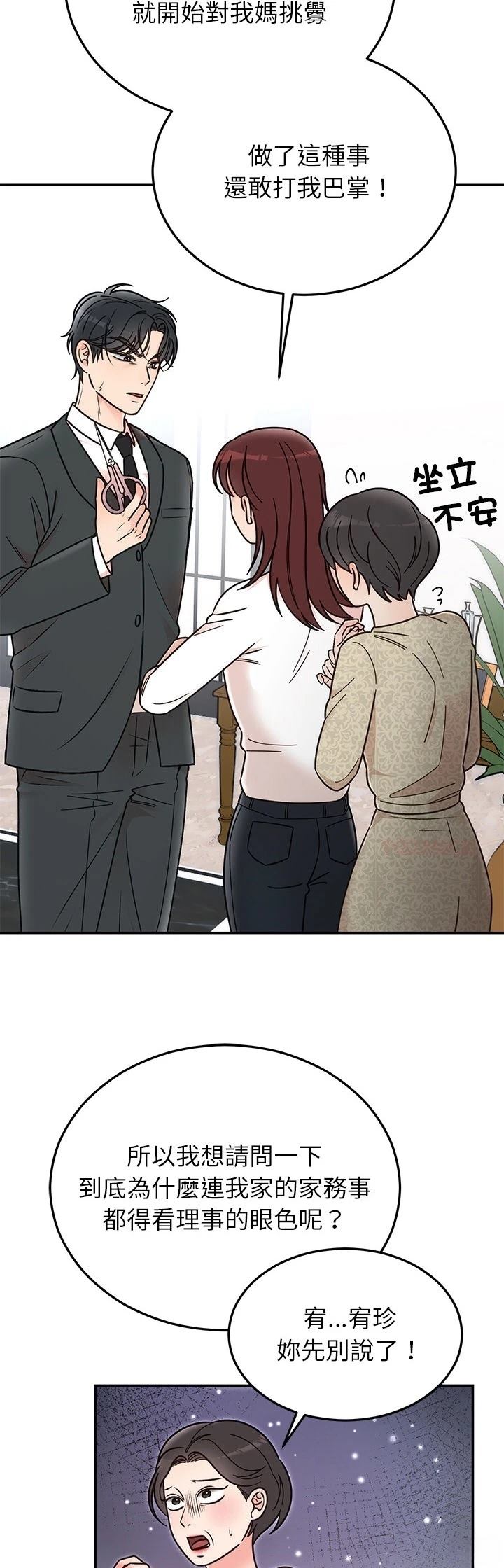 第30.2话1