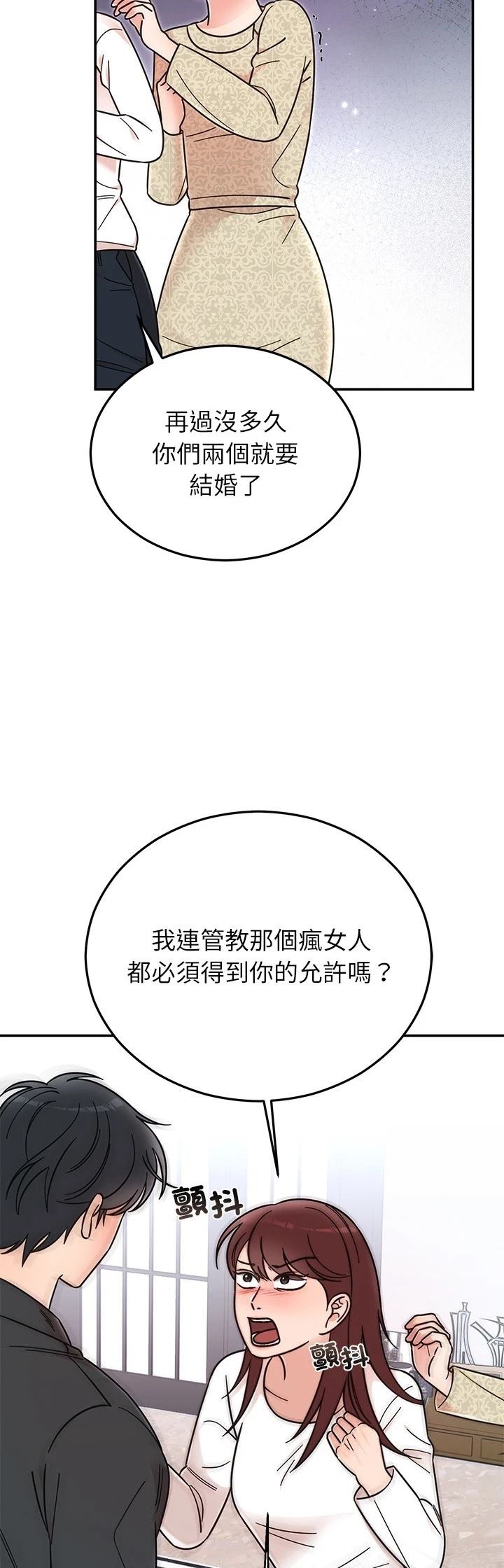 第30.2话2