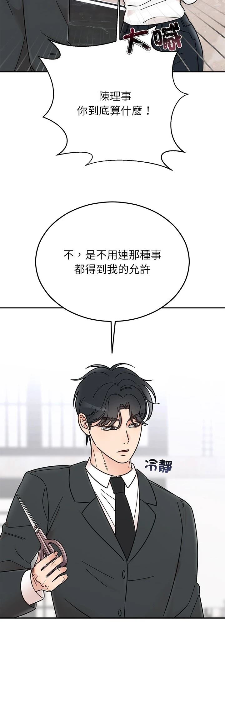 第30.2话3