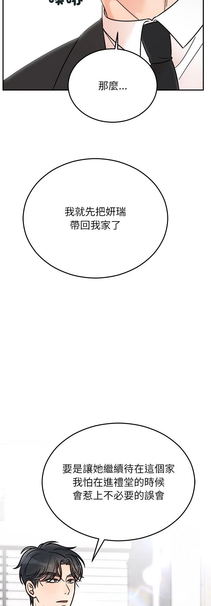 第30.3话11
