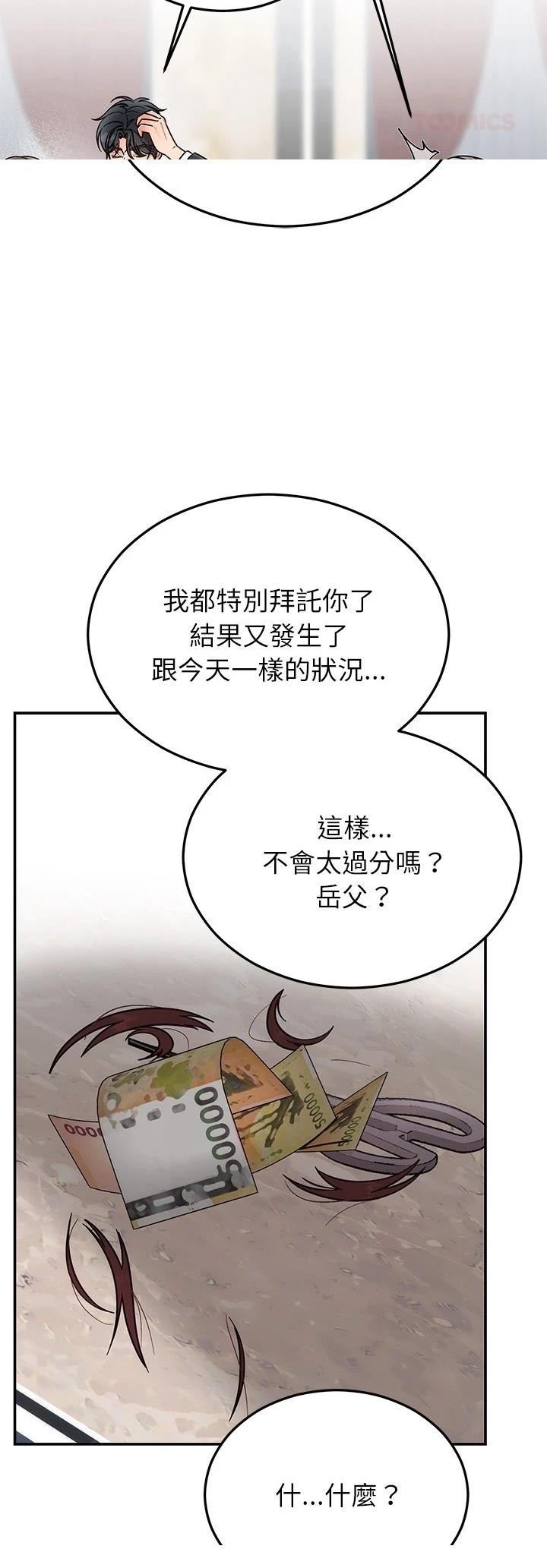 第30.3话6
