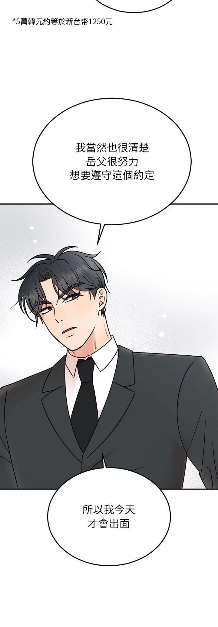 第30.3话7