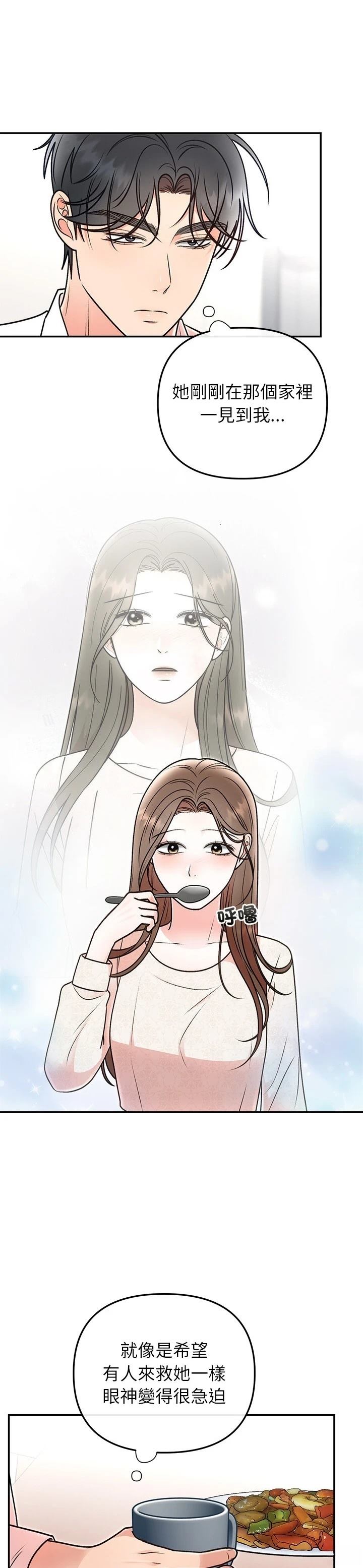 第31话11