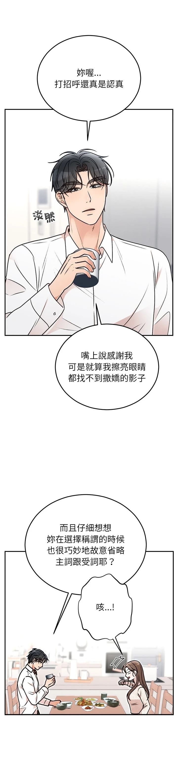 第31话13