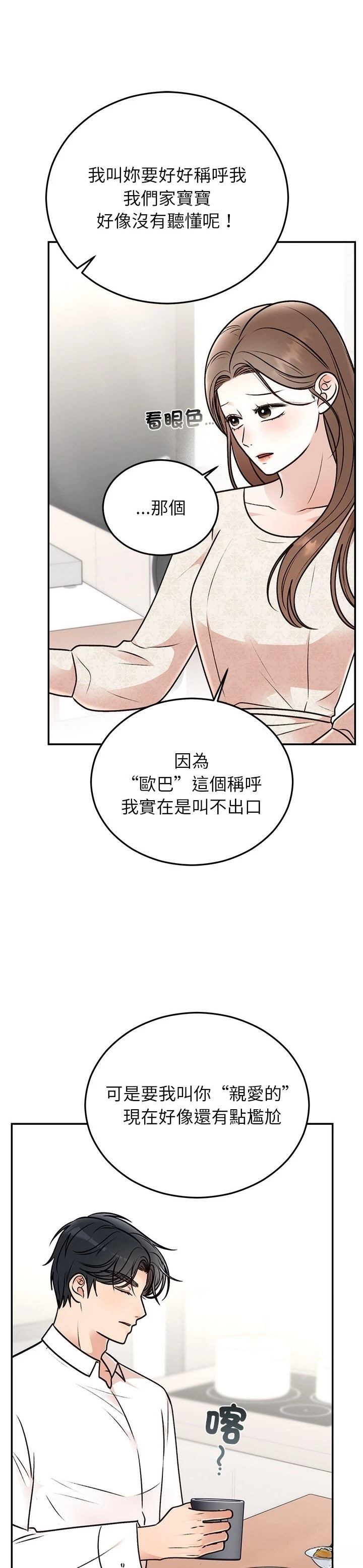 第31话14