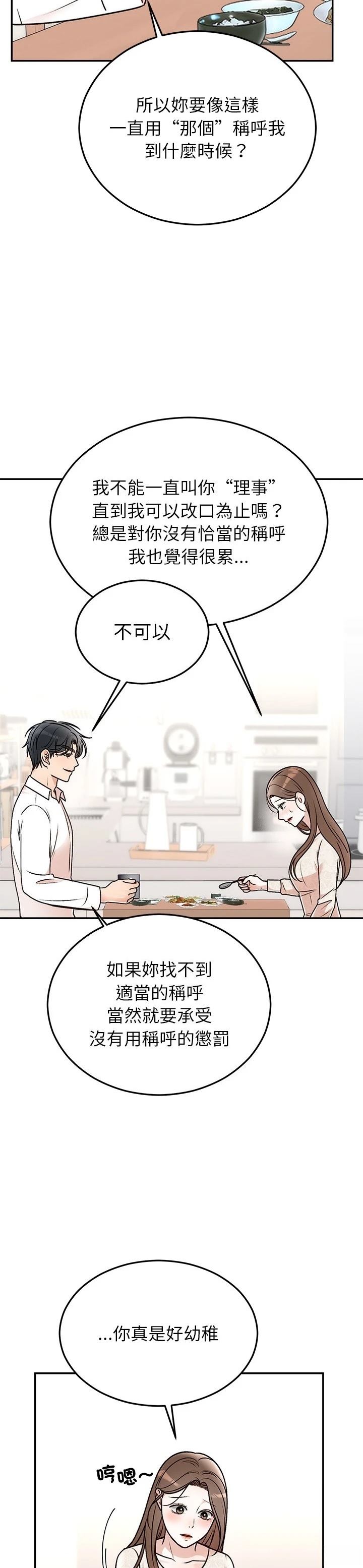 第31话15