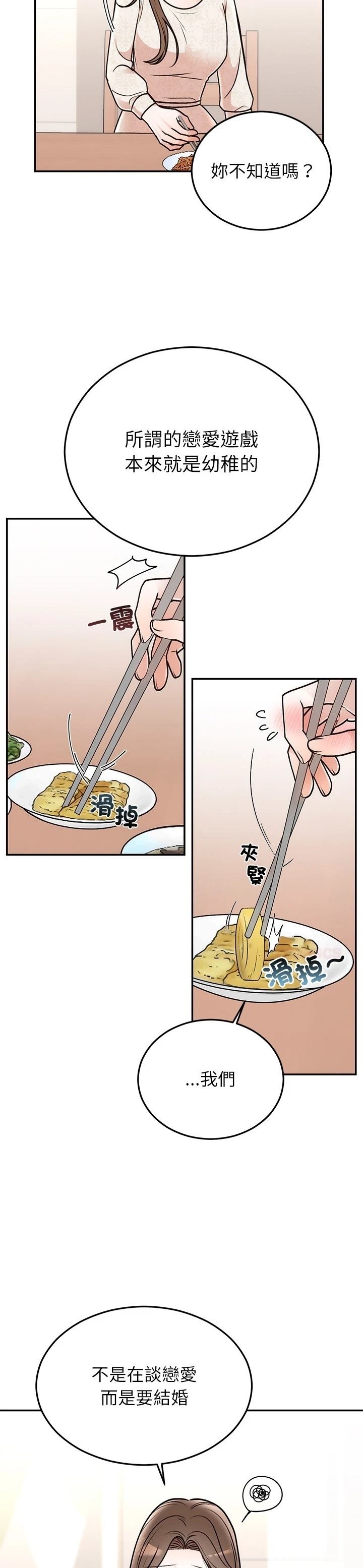 第31话16