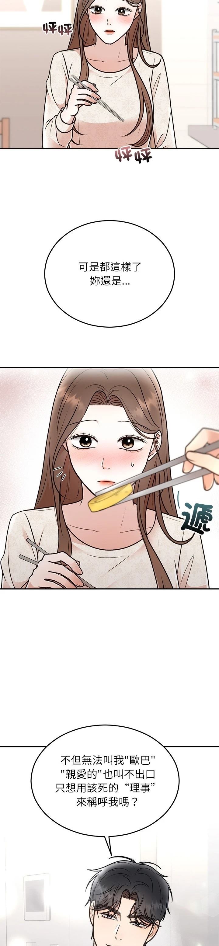 第31话17