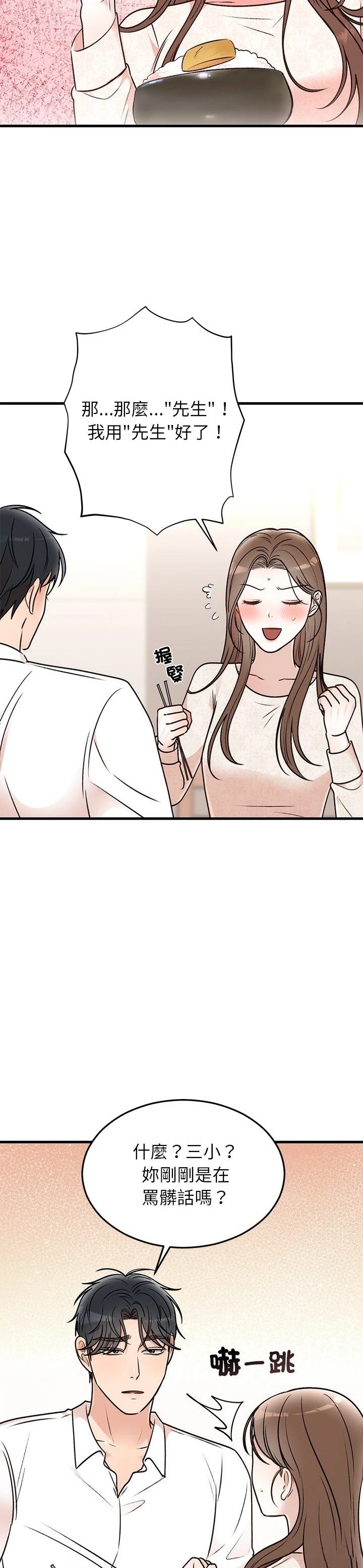 第31话19