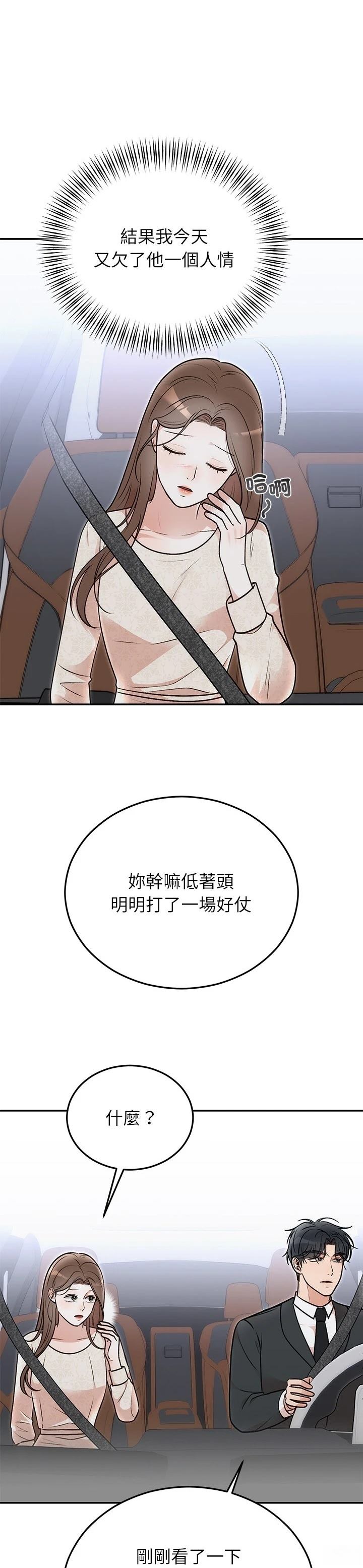 第31话2