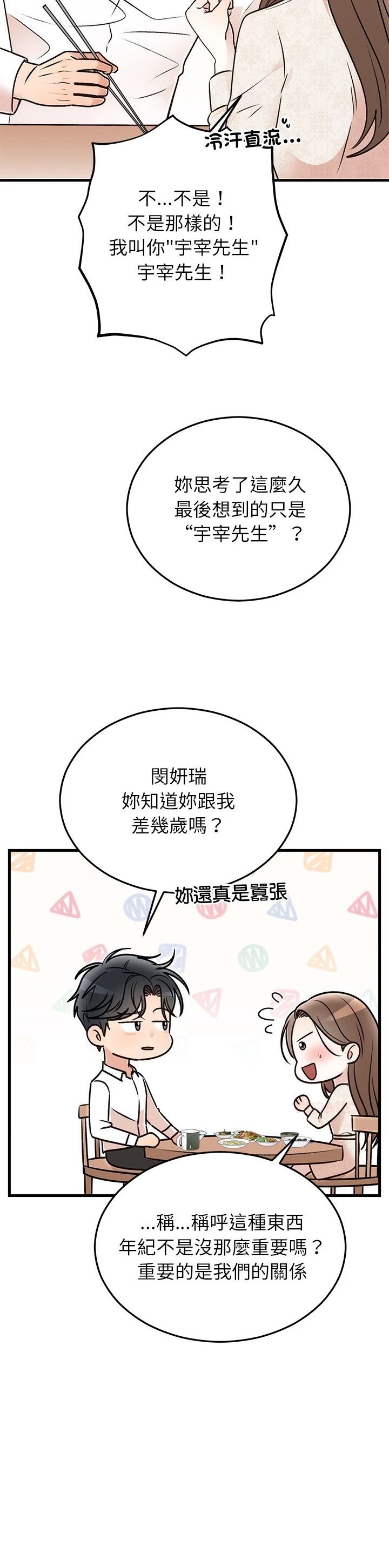 第31话20