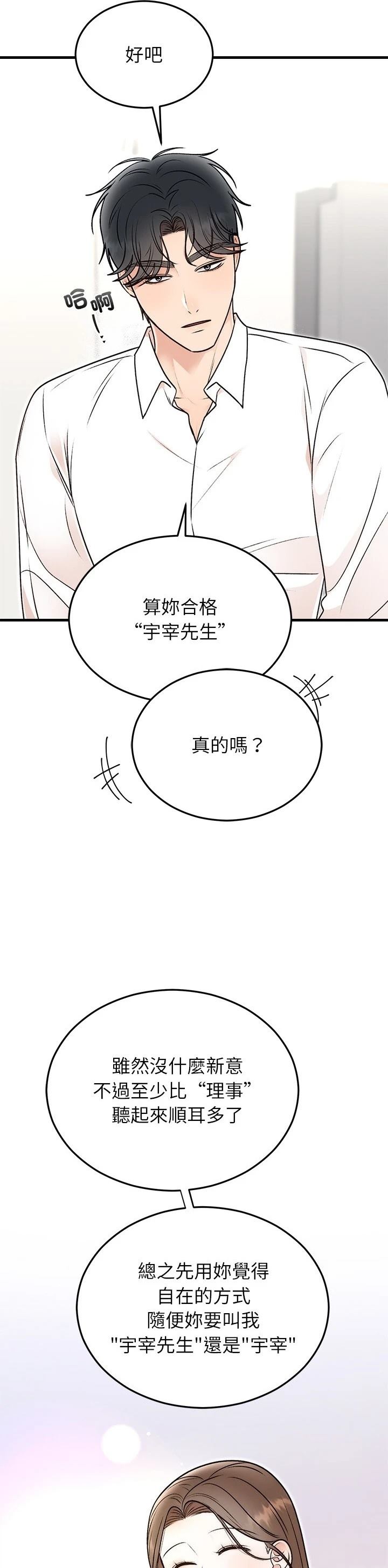 第31话21