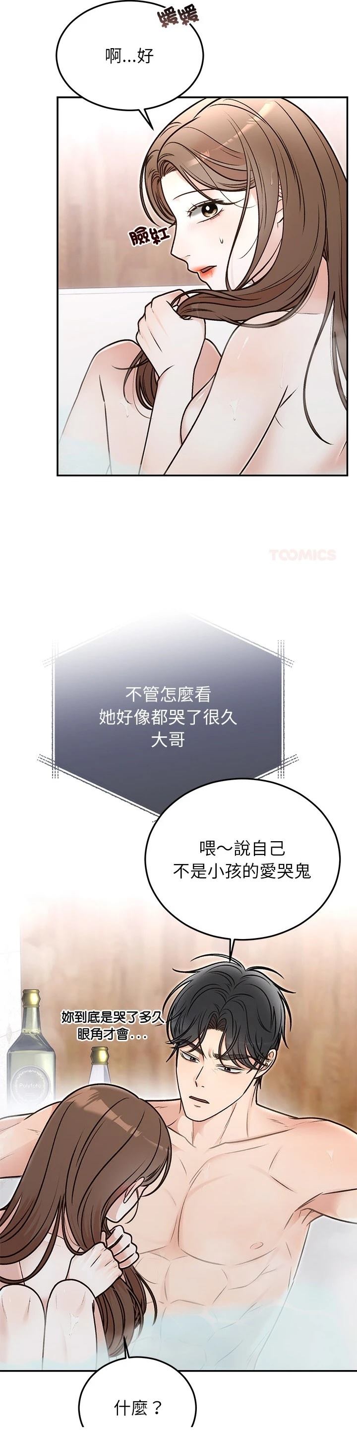 第31话29