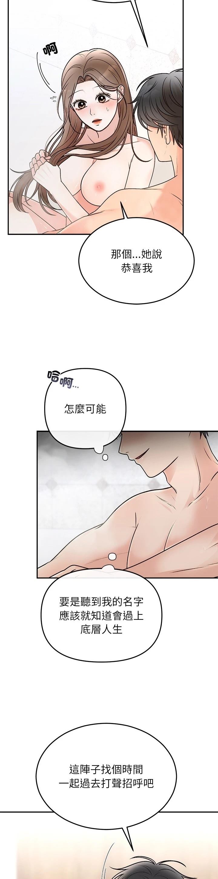 第31话32