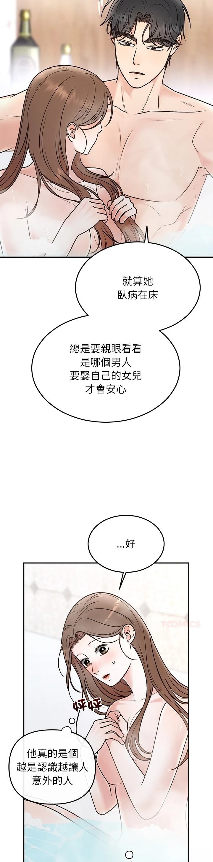第31话33