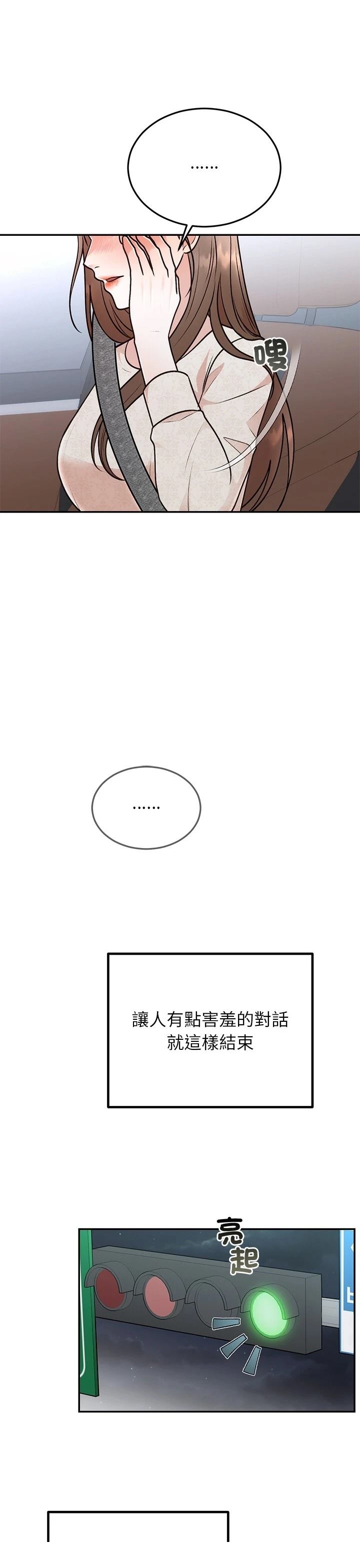 第31话7