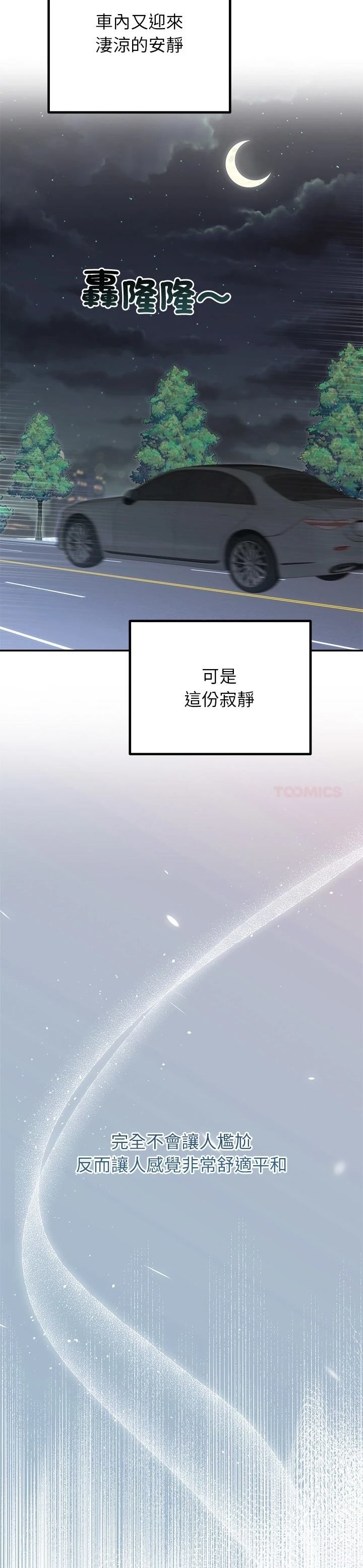 第31话8