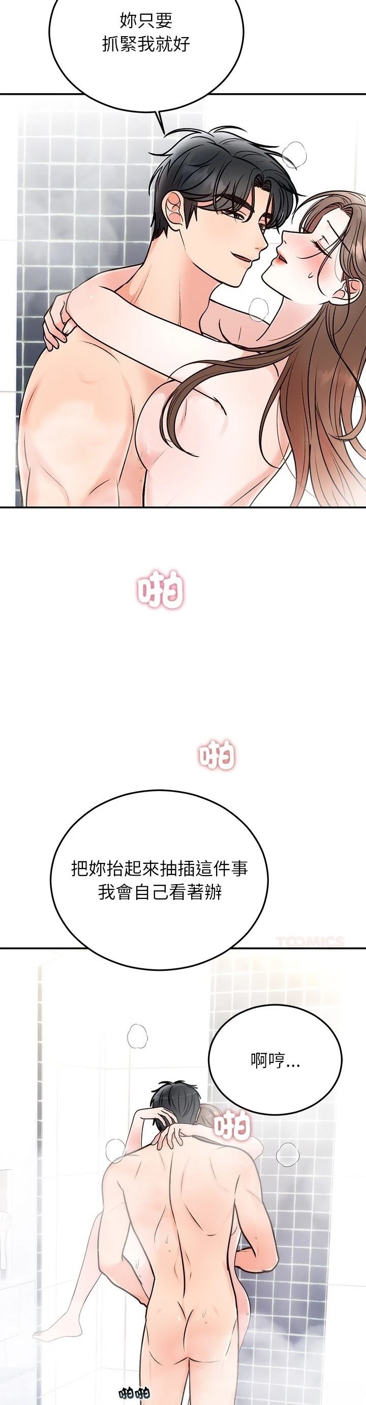 第32话15