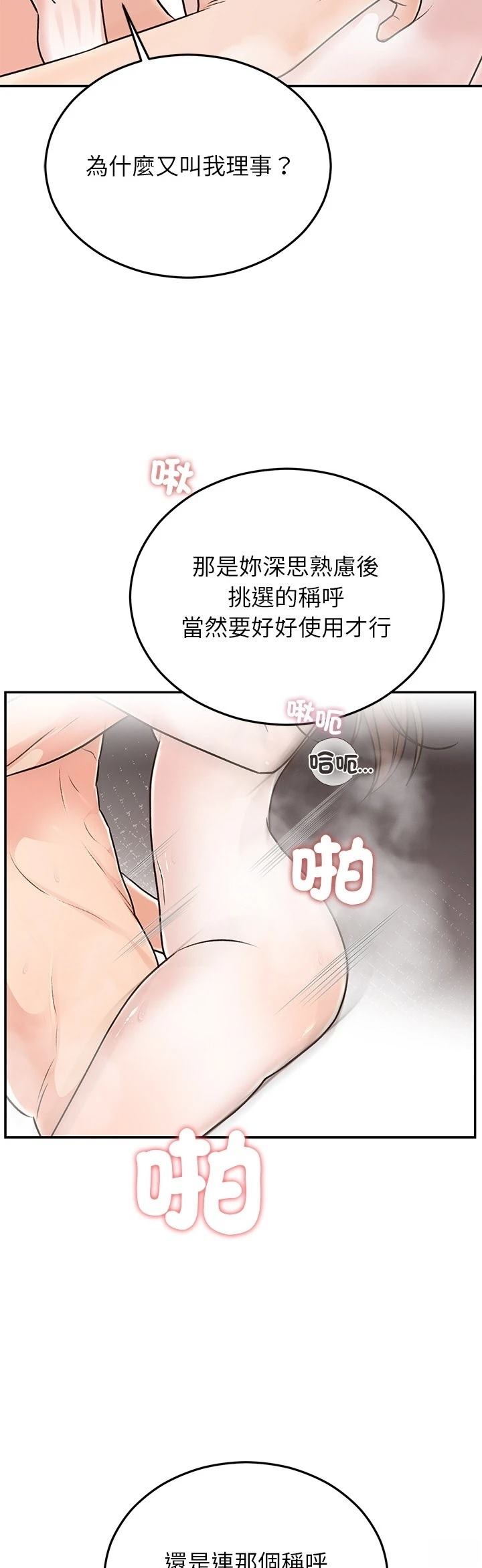 第32话22