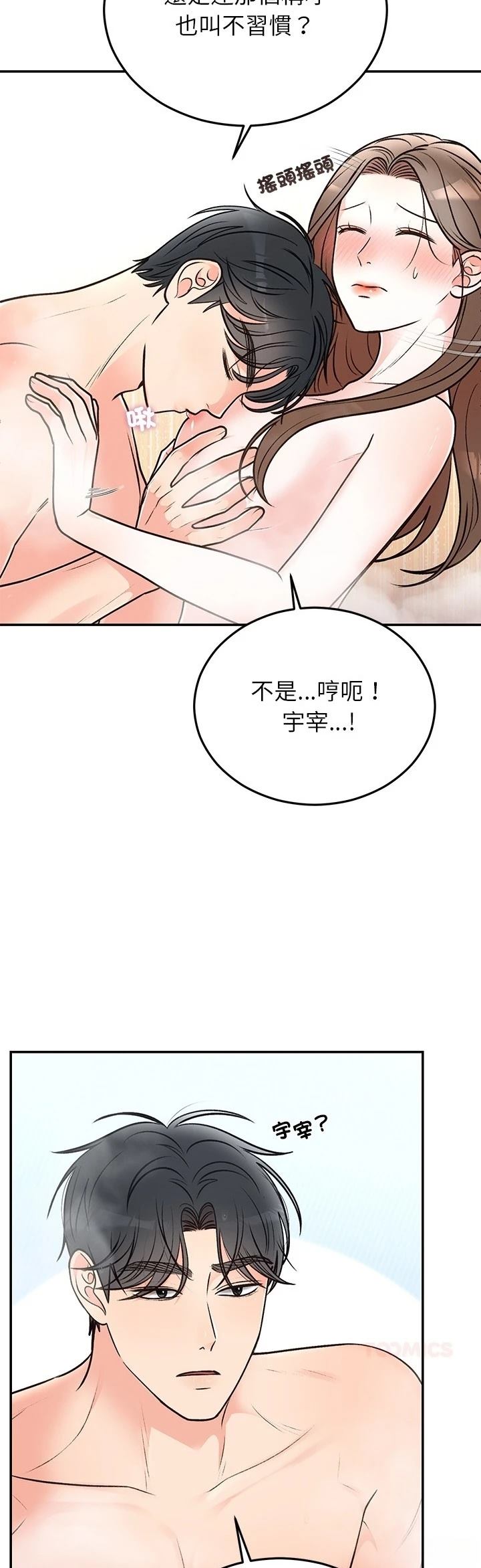 第32话23