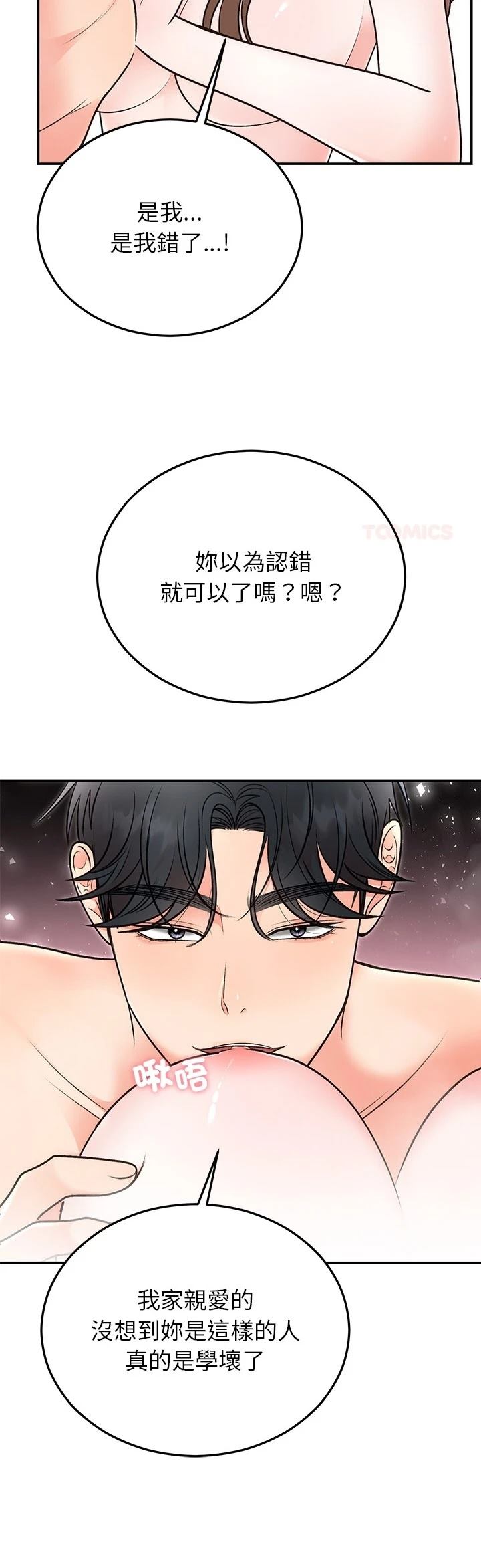 第32话28