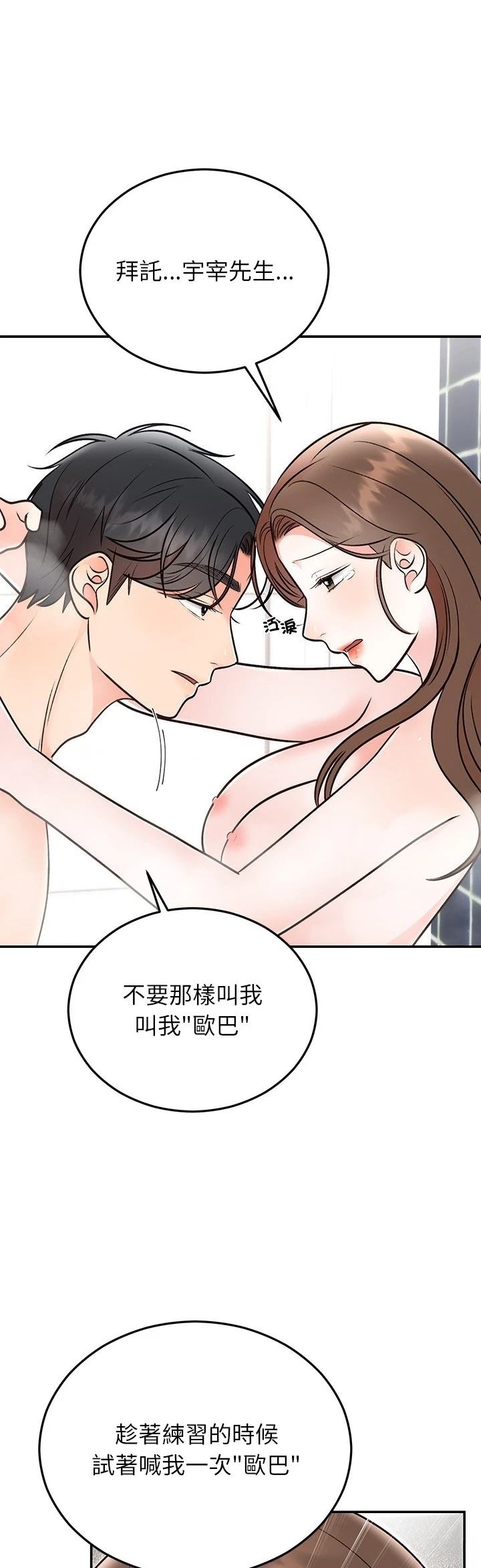 第32话29