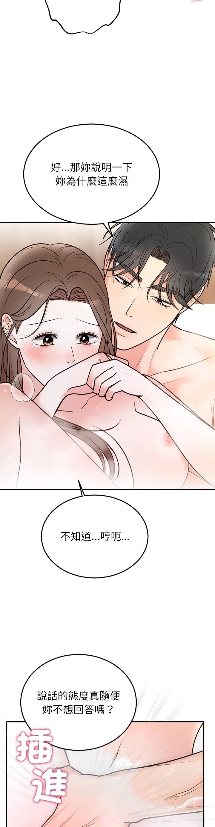 第32话3