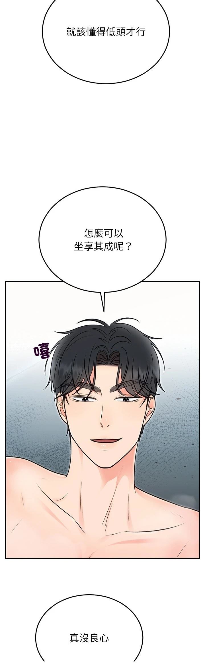 第32话31