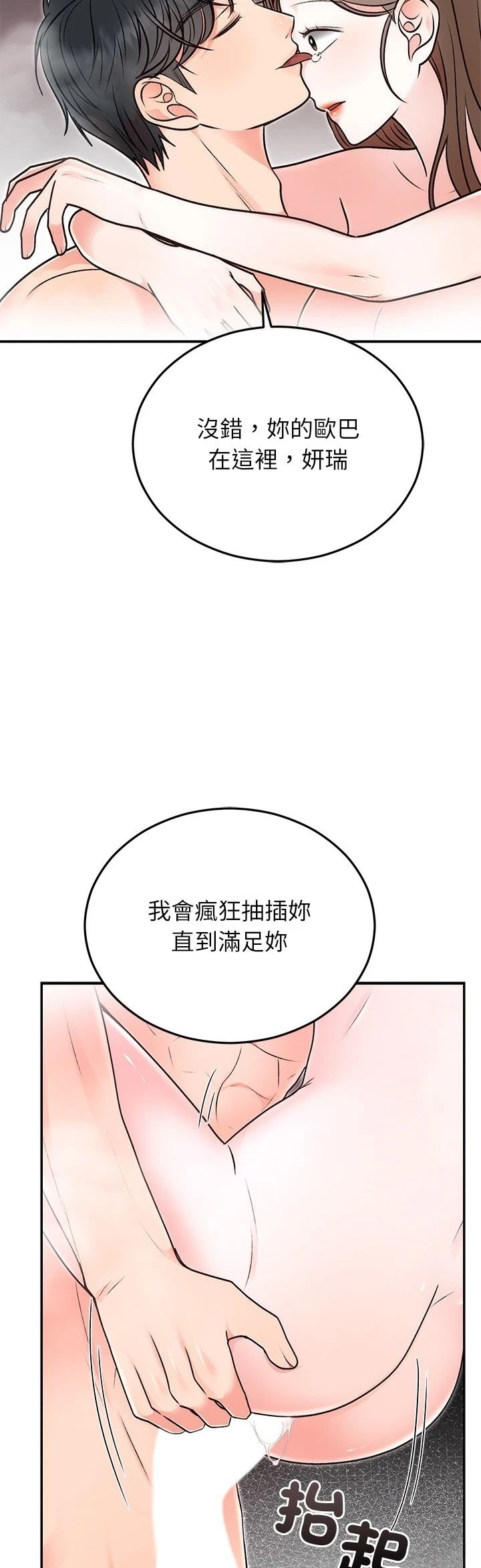 第32话35