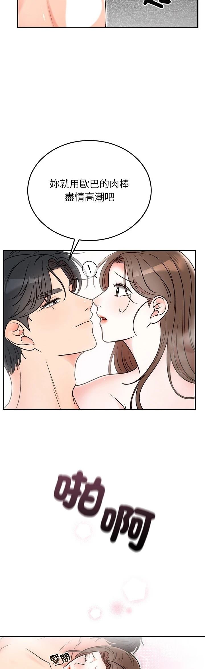 第32话36