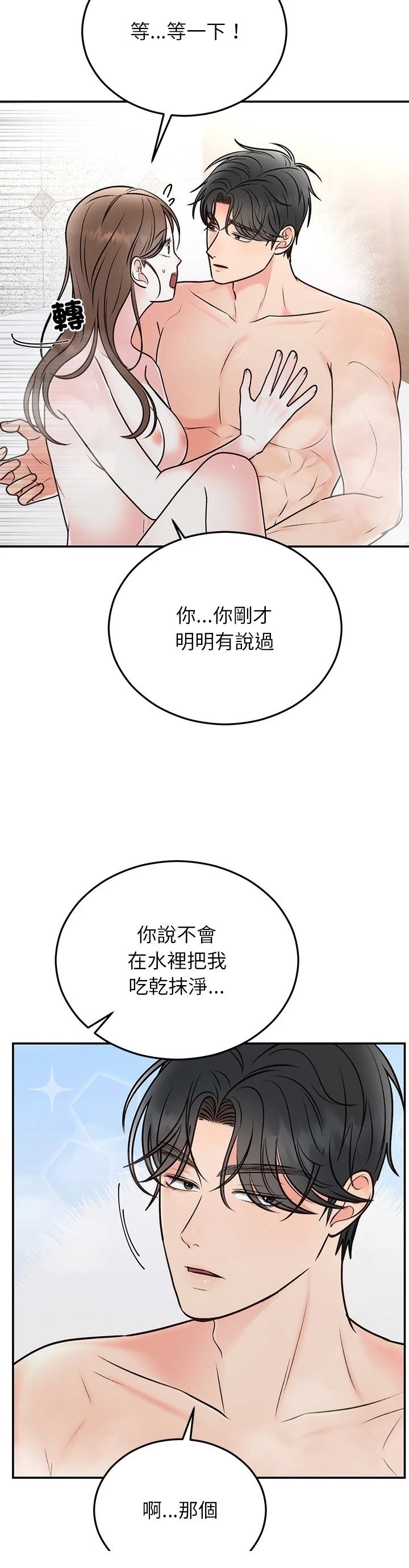 第32话9