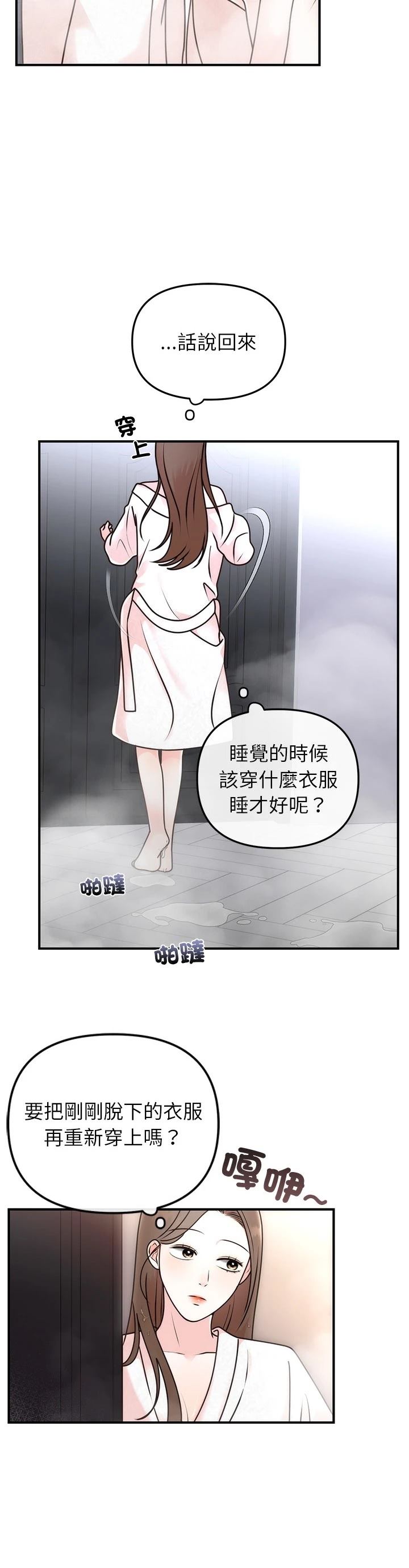 第33话10