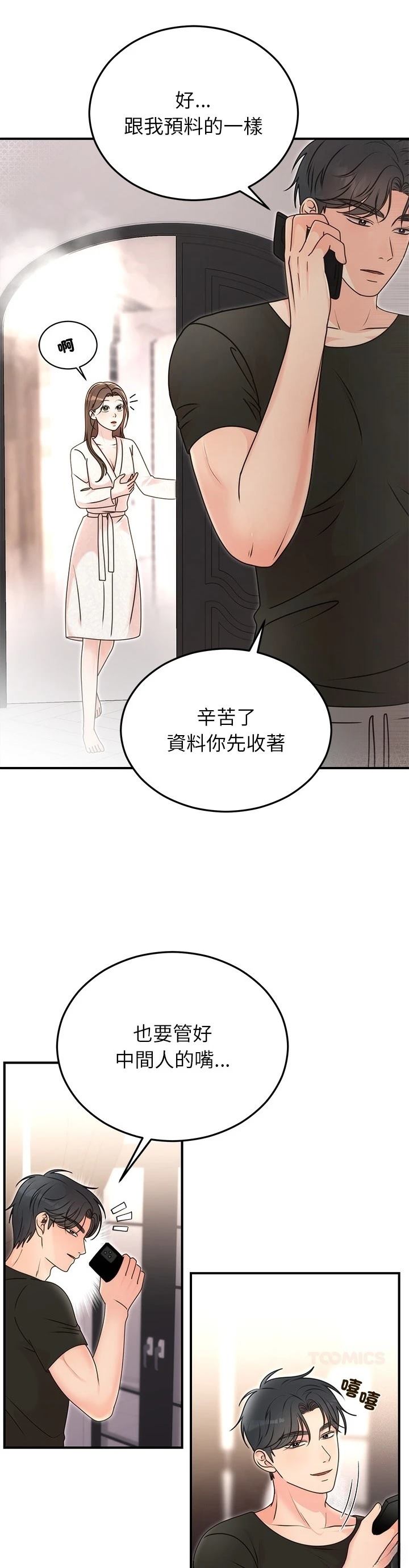 第33话11