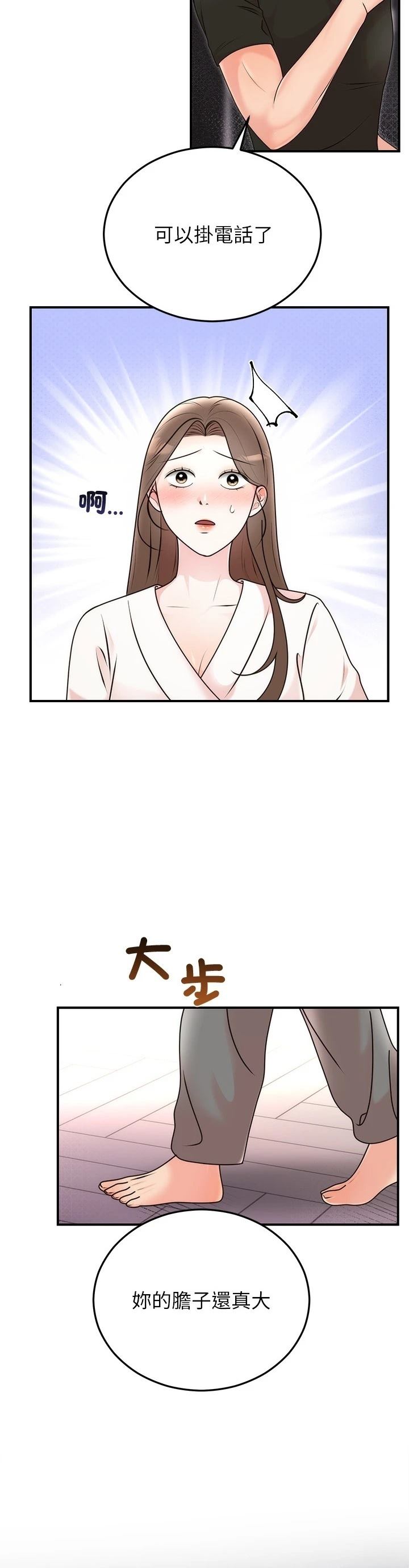 第33话12