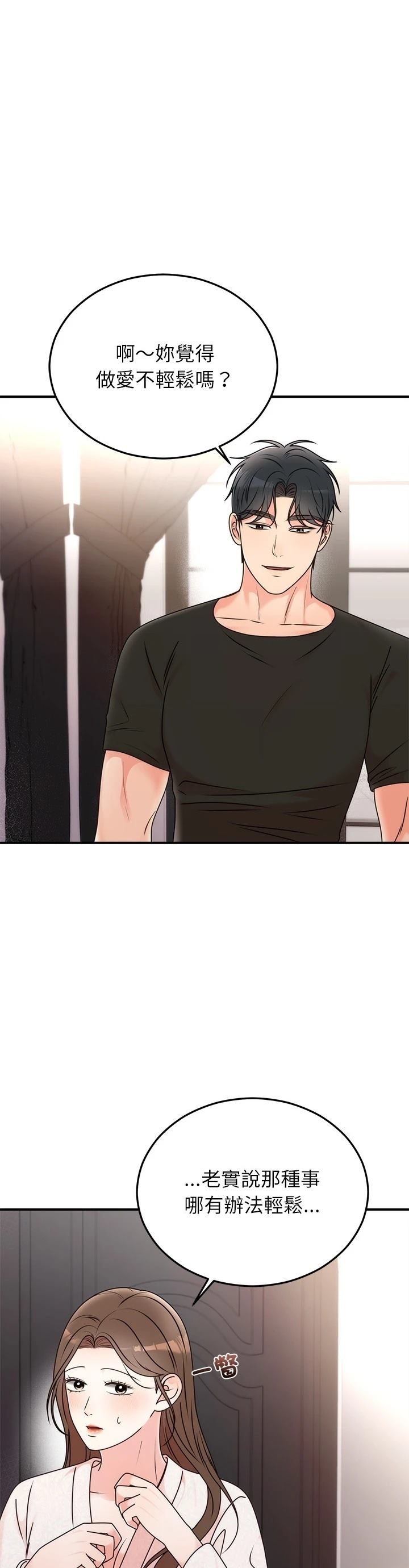 第33话14