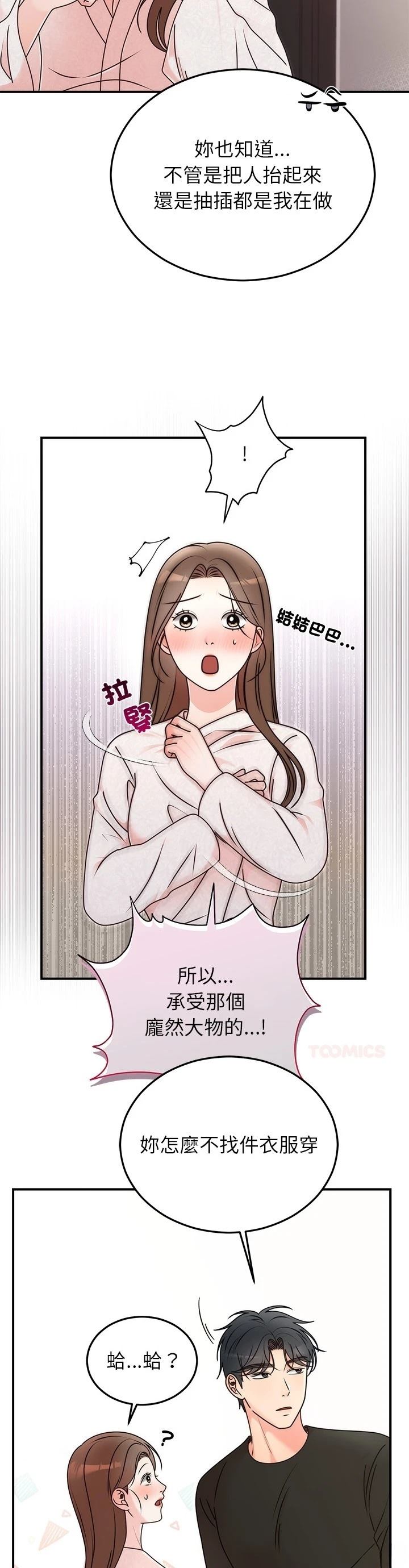 第33话15