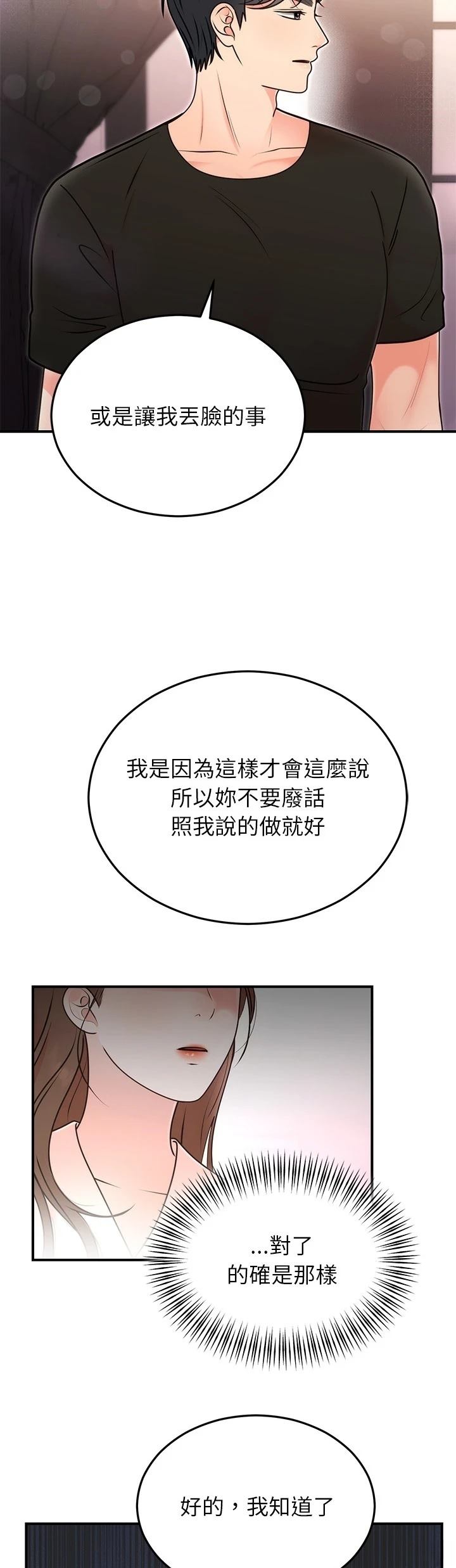 第33话20