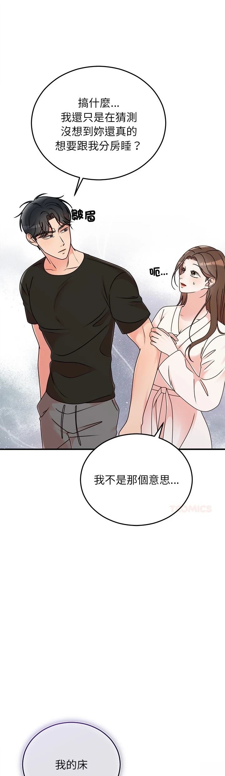 第33话23