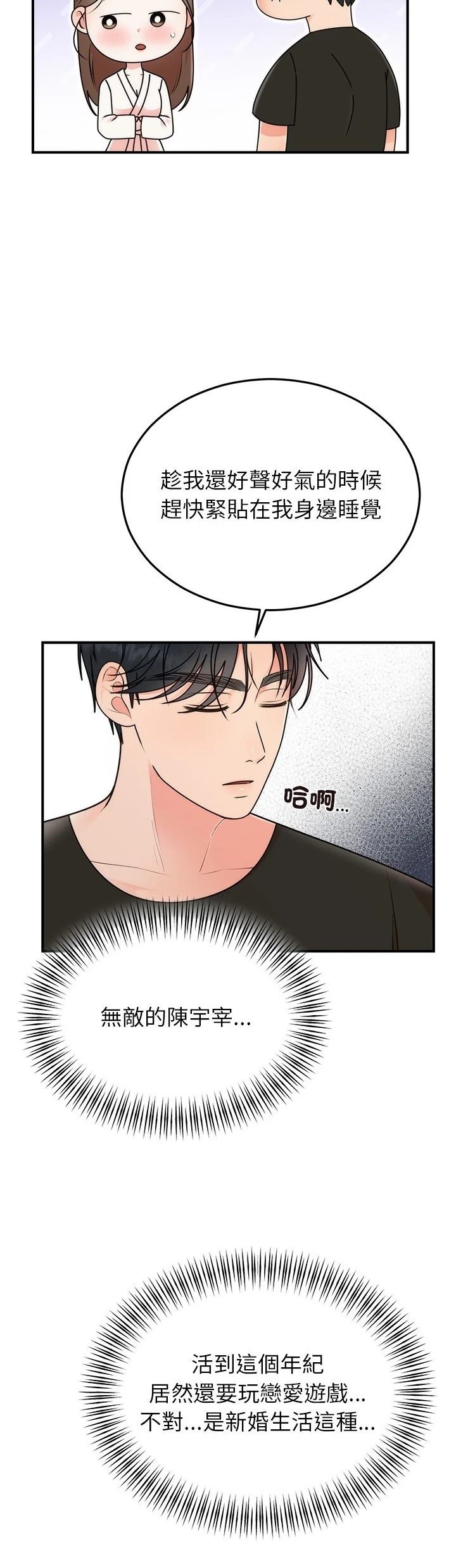 第33话26
