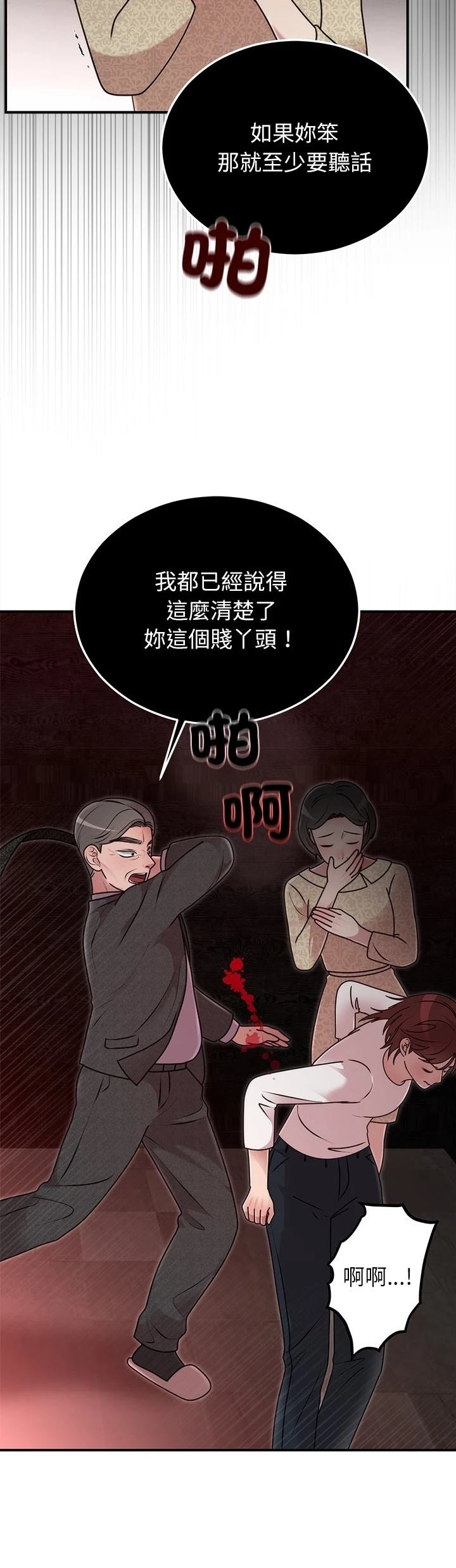第33话29